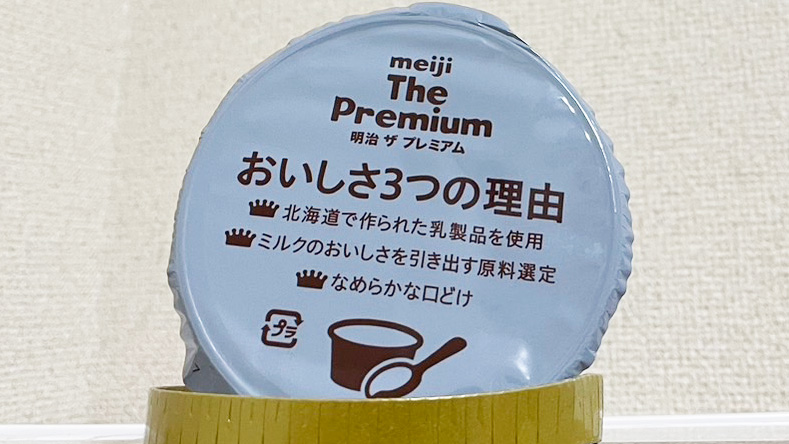 The Premium 抹茶 200ml【明治】