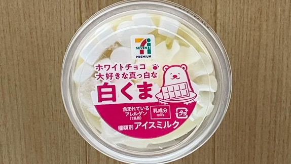 ７プレミアム　ホワイトチョコ大好きな真っ白な白くま【セブンイレブン】