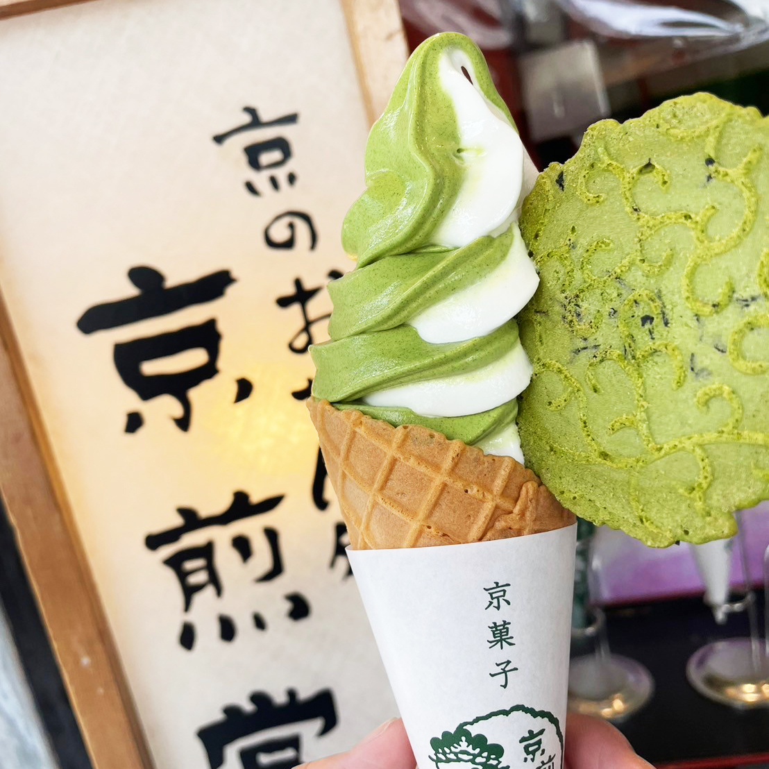 「京煎堂 祇園本店」の濃い抹茶ソフトクリーム