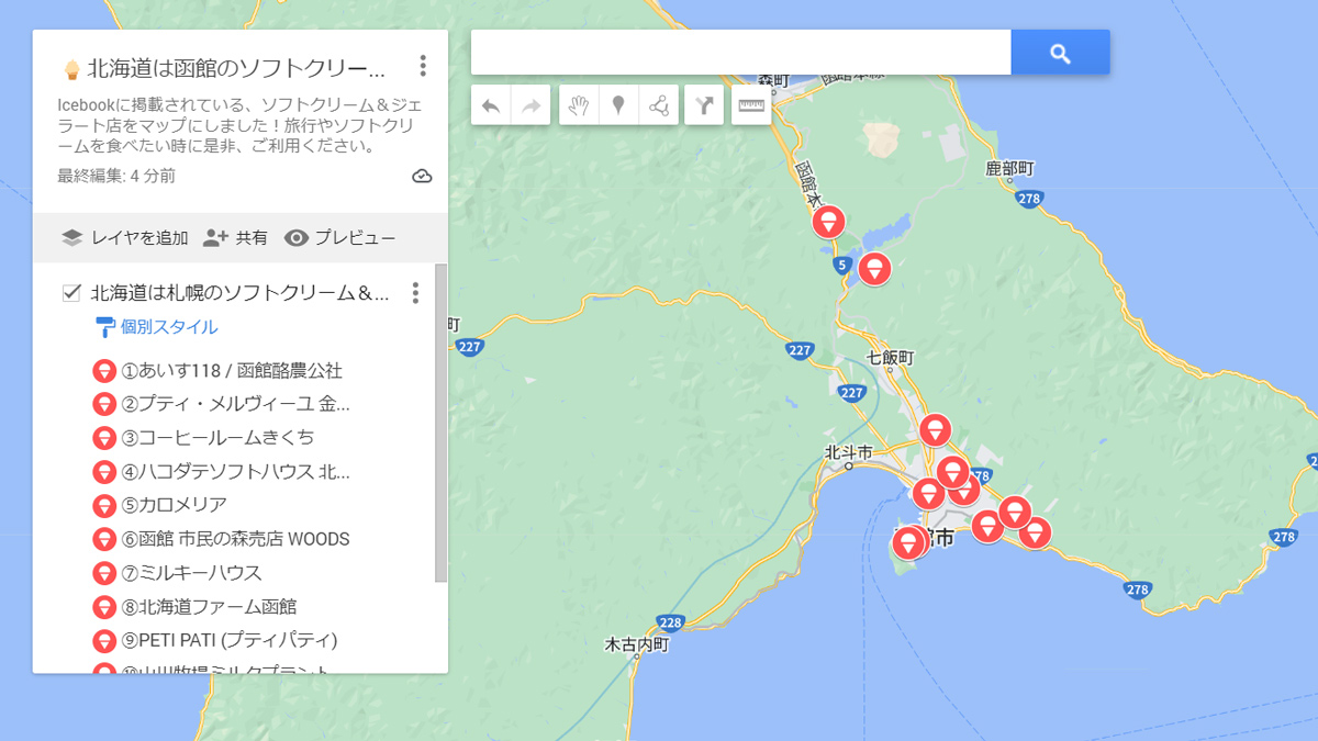 【北海道函館】ソフトクリーム＆ジェラートのお店【マップ地図化】