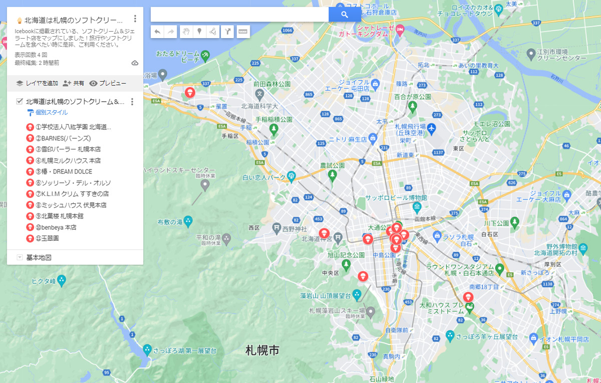 【北海道札幌】ソフトクリーム＆ジェラートのお店【マップ地図化】
