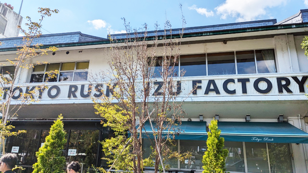 静岡】東京ラスク 伊豆ファクトリー【ラスクとソフトクリームの食べ放題】 | Icebook｜アイスブック