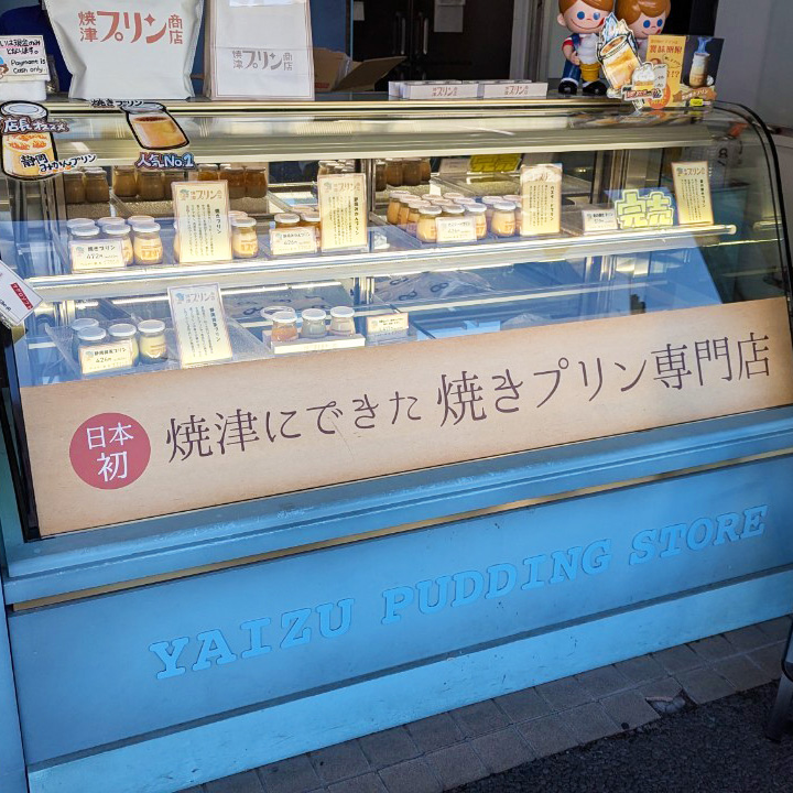 【静岡】焼津プリン商店【奇跡のまぐろソフトクリーム】の店頭画像