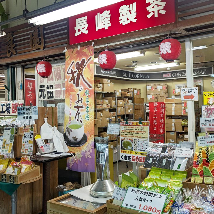 【静岡】長峰製茶 焼津さかなセンター店【ムセ抹茶ソフトクリーム】の店頭画像