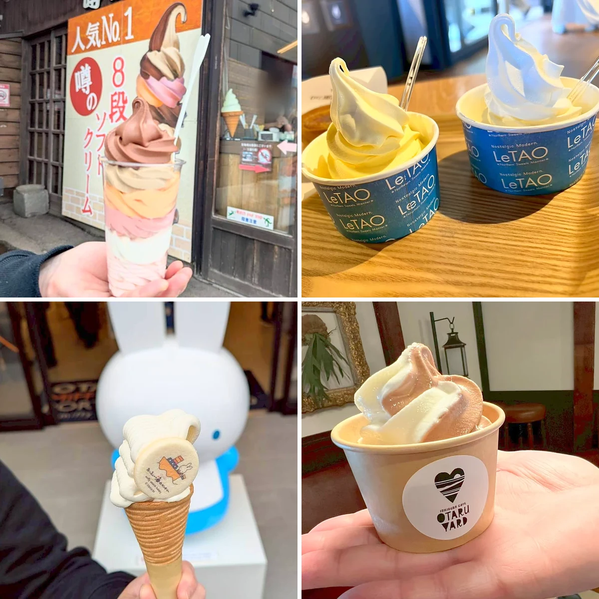 小樽のソフトクリーム4店（北一硝子の8段ソフト、ルタオ、ミッフィー、石蔵カフェ）