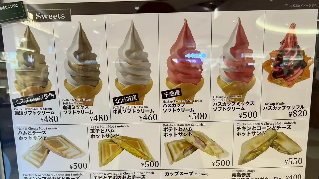 東亜珈琲館 新千歳空港店のソフトクリームとホットサンドのメニュー